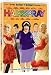 DVD : Hairspray (2007) Shake & Shimmy Special Edition