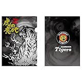 阪神タイガース 虎の意地 クリアファイル