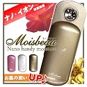 爆発的人気!ハンディミスト美顔器(携帯ミスト美顔器)『Moisbeau(モイスビュー)』◆最新技術◆ナノ・イオンでぷるぷる潤い肌♪【カラー:ゴールド】