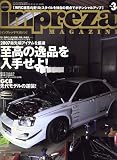 impreza MAGAZINE (インプレッサマガジン) 2007年 04月号 [雑誌]