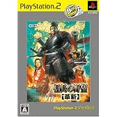 信長の野望 革新 PlayStation 2 the Best