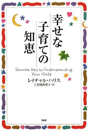 10代の子どもが育つ魔法の言葉の画像-1_10-B(0)