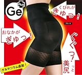 ゲルマスリムビューティーリフト ベージュSの画像