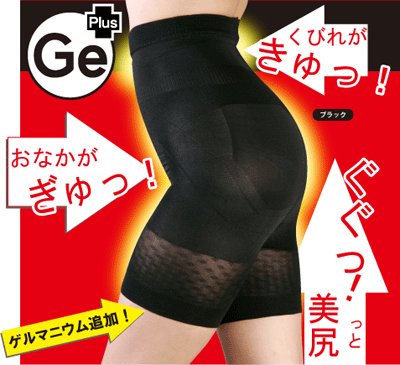 ゲルマスリムビューティーリフト ベージュS