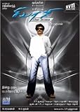 Sivaji: The Boss (Three-Disc Set)