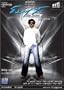 Sivaji: The Boss (Three-Disc Set)