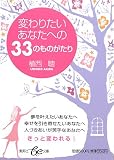 �Ѥ�ꤿ�����ʤ��ؤ�33�Τ�Τ����� (���Ѽ�beʸ��)

 &nbsp;(���Ѽ�)&nbsp;