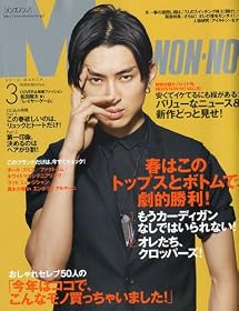 MEN'S NON・NO ( メンズ ノンノ ) 2010年 03月号 [雑誌]