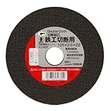 Bigman(ビッグマン) DC切断砥石22穴径鉄工用125mm C-065