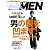 日経ヘルス for MEN 男の腹を凹ます!