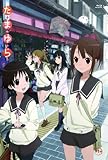 たまゆら 第1巻 (OVA) [Blu-ray]