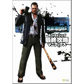 DEADRISING 最終攻略マニアックス (Xbox 360 BOOKS)
