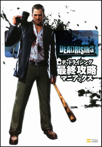 Cover image : DEADRISING 最終攻略マニアックス (Xbox 360 BOOKS)