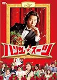 �ϥ󥵥�������� ���ڥ���롦���ǥ������ ����������󥸥󥰻��� [DVD]