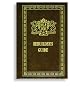 Rebuilder's Guide Life Notebook Character Cirriculum Series Basic Youth Conflicts