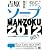 風俗情報誌 ソープランド MAN-ZOKU(マンゾク) 2012年度関東版 (C’s Mook 77)