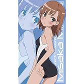 とある科学の超電磁砲 御坂美琴 ドキドキビックタオル