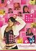 Wanna be FREE! ~��������� [DVD]