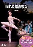 �p�����C�����E�o���G�c�u�����X�̔����v(�v�����[�O�t���E�S3��) [DVD]