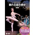 �p�����C�����E�o���G�c�u�����X�̔����v(�v�����[�O�t���E�S3��) [DVD]