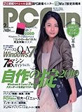 書評 PC Fan (ピーシーファン) 2010年 02月号 [雑誌] by hamachobi