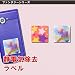 静電気除去パチノン ラベル【ファンタジー柄】2.ユニコーン