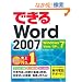 �ł���Word 2007 Windows 7/Vista/XP�Ή� (�ł���V���[�Y)
