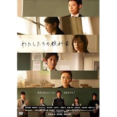 わたしたちの教科書 DVD-BOX ~ディレクターズカット完全版~
