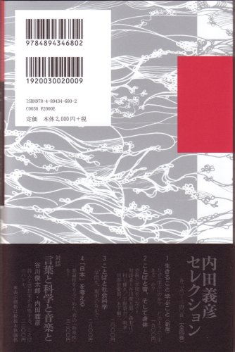 学問と芸術