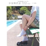 ��������Q The good schoolgirl days �u�v�[���J���v�A�X�y�N�g�ɂ��