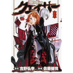 �����̃N�F�C�T�[ 8 (�`�����s�I��RED�R�~�b�N�X)