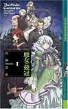 ������״� 1 (1) (��ϵFANTASIA NOVELS T 2-1)