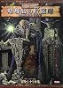 略奪品の貯蔵庫 (ウォーハンマーRPG 冒険シナリオ)