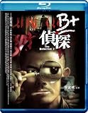 The Detective 2 Blu-Ray (Region A) (English Subtitled) Aaron Kwok, Pang Brothers