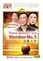 Women Basketball Team Member No. 5