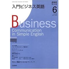 NHK ���W�I����r�W�l�X�p�� 2008�N 06���� [�G��]