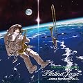 プラチナ・ジャズ ~アニメ・スタンダード Vol.3~