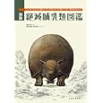 絶滅哺乳類図鑑<br>冨田幸光 伊藤丙雄 <br>丸善<br>12600円<br>ISBN:9784621082904