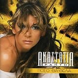Poso Tha Thela - Anastasia