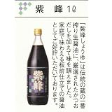 柴沼醤油　紫峰しょうゆ　1000ml