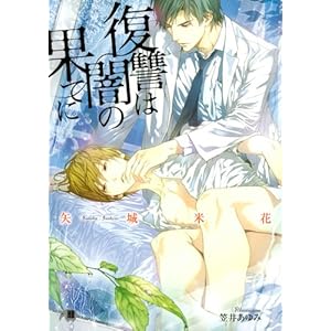 ���Q�͈ł̉ʂĂ� (����ЉԊە���BLACK)