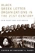 Black Greek-letter Organizations in the Twenty-First Century: Our Fight Has Just Begun