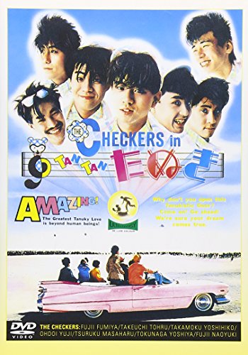 CHECKERS in TAN TAN たぬき チェッカーズ ジョニー大倉 宮崎美子 尾藤イサオ 財津一郎