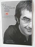 アトム・エゴヤン映画祭 2004年パンフレット ファミリー・ビューイング ピープショー エキゾチカ スウィート・ヒアアフター サラバンド ハワードの送別会 オープンハウス フェリシアの旅 アララトの聖母 アーシルの肖像 アトム・エゴヤン映画祭 2004年パンフレット ファミリー・ビューイング ピープショー エキゾチカ スウィート・ヒアアフター サラバンド ハワードの送別会 オープンハウス フェリシアの旅 アララトの聖母 アーシルの肖像