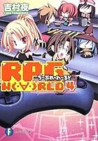 RPG W〔O〕RLD 4