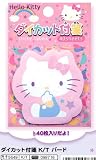 Sanrio Hello