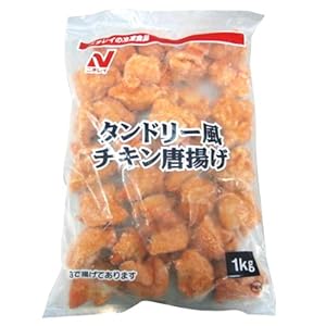 タンドリー風チキン唐揚げ 1kg 冷凍(個数:約30~34個)