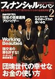 FINANCIAL JAPAN (�t�B�i���V���� �W���p��) 2007�N 02���� [�G��]