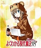 よくわかる現代魔法 第5巻<初回限定版> [Blu-ray]