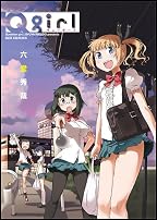 Qgirl (REXコミックス)
